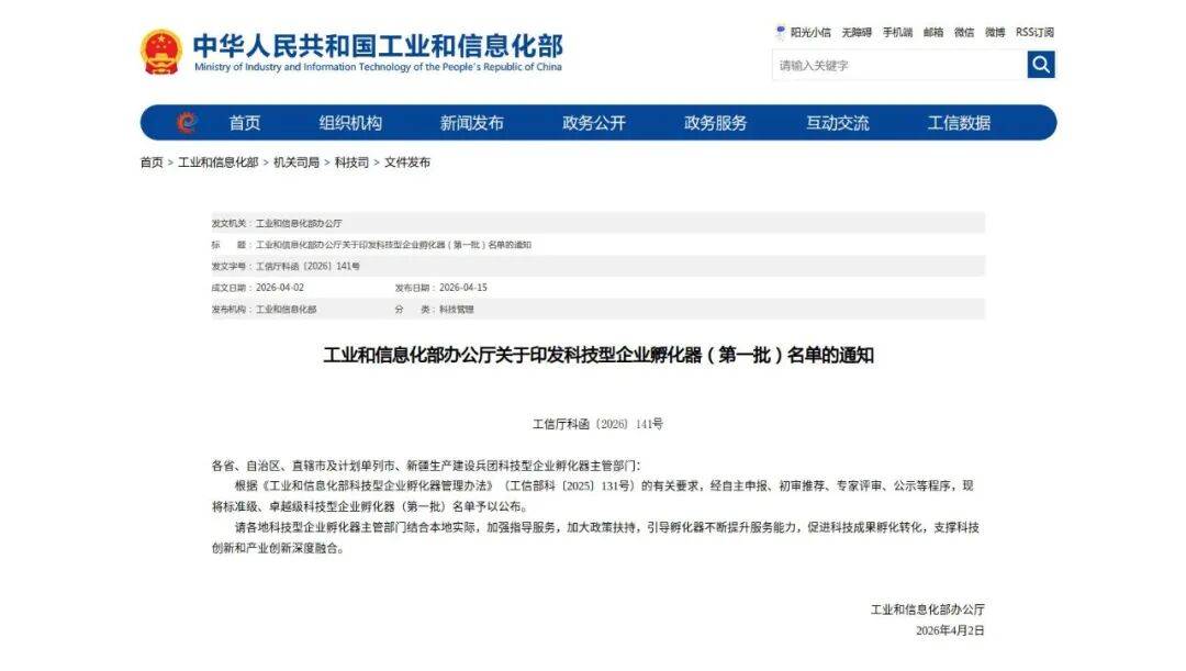 我市2家科技型企业孵化器入选首批部级科技型企业孵化器_载体_发展_创新