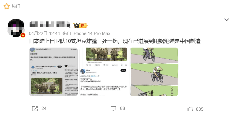 明查｜日本自卫队坦克炸膛涉“中国制造”？型号搞错了，且此“中国”非中国