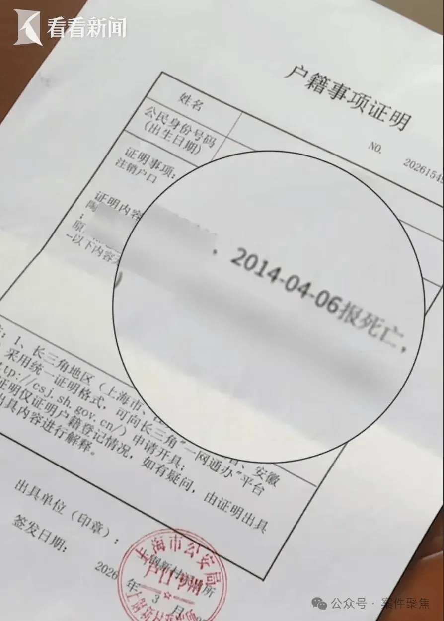 父亲去世12年，银行发来催债短信，欠款滚到2.3万，本金仅7000元，上海女子当场崩溃：为什么才通知