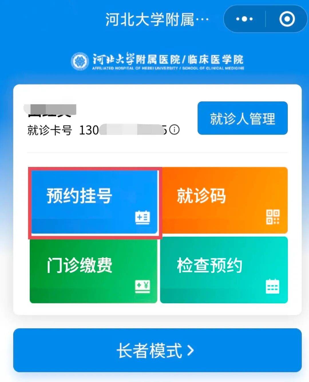 天坛医院帮忙挂号陪同看病-外地来京不迷路的简单介绍 天坛医院帮忙挂号陪同看病-外地来京不迷路的简单介绍