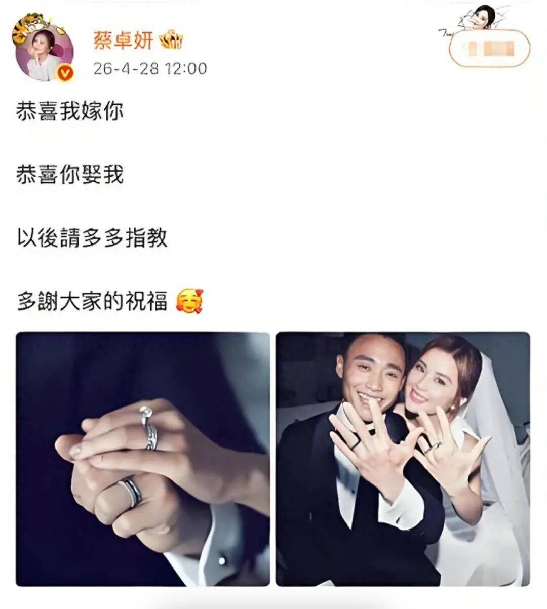 阿SA结婚了人生真是充满反差