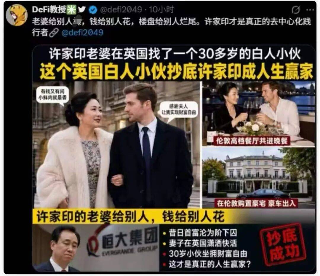 丁女士的小男友才是最终赢家_恒大_许家印_资产