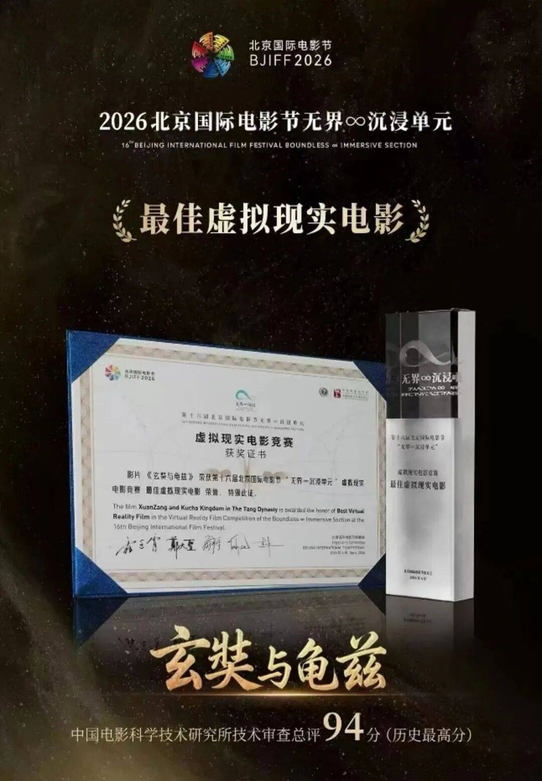 电影不是“看”的，未来电影是“在场”体验