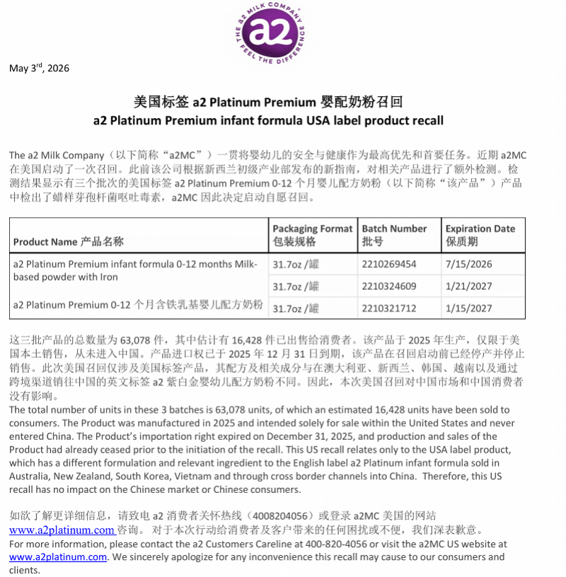 有婴儿奶粉境外检出毒素，海关总署紧急提醒