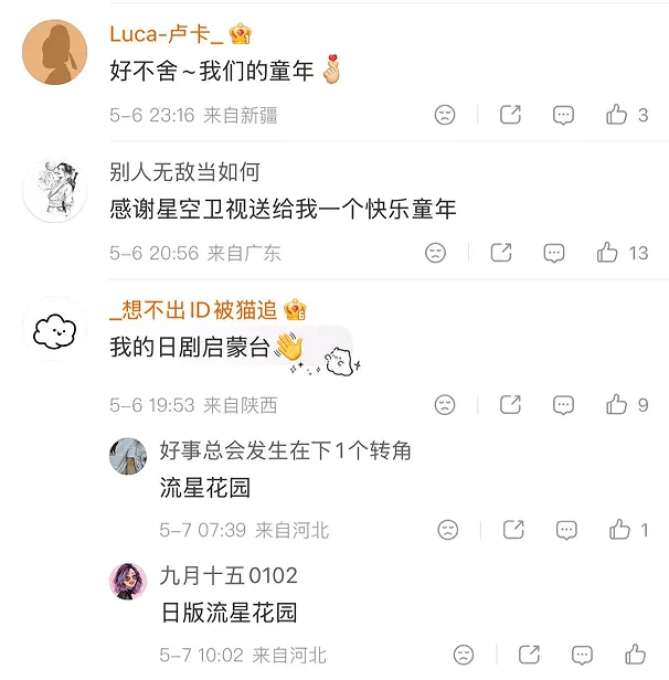 著名卫视突然停播！网友感慨：又一时代的眼泪