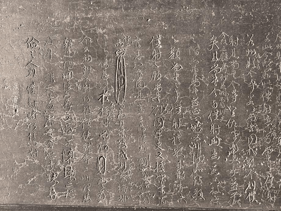 颜真卿最“硬气”的行书,米芾为何称它为第一?
