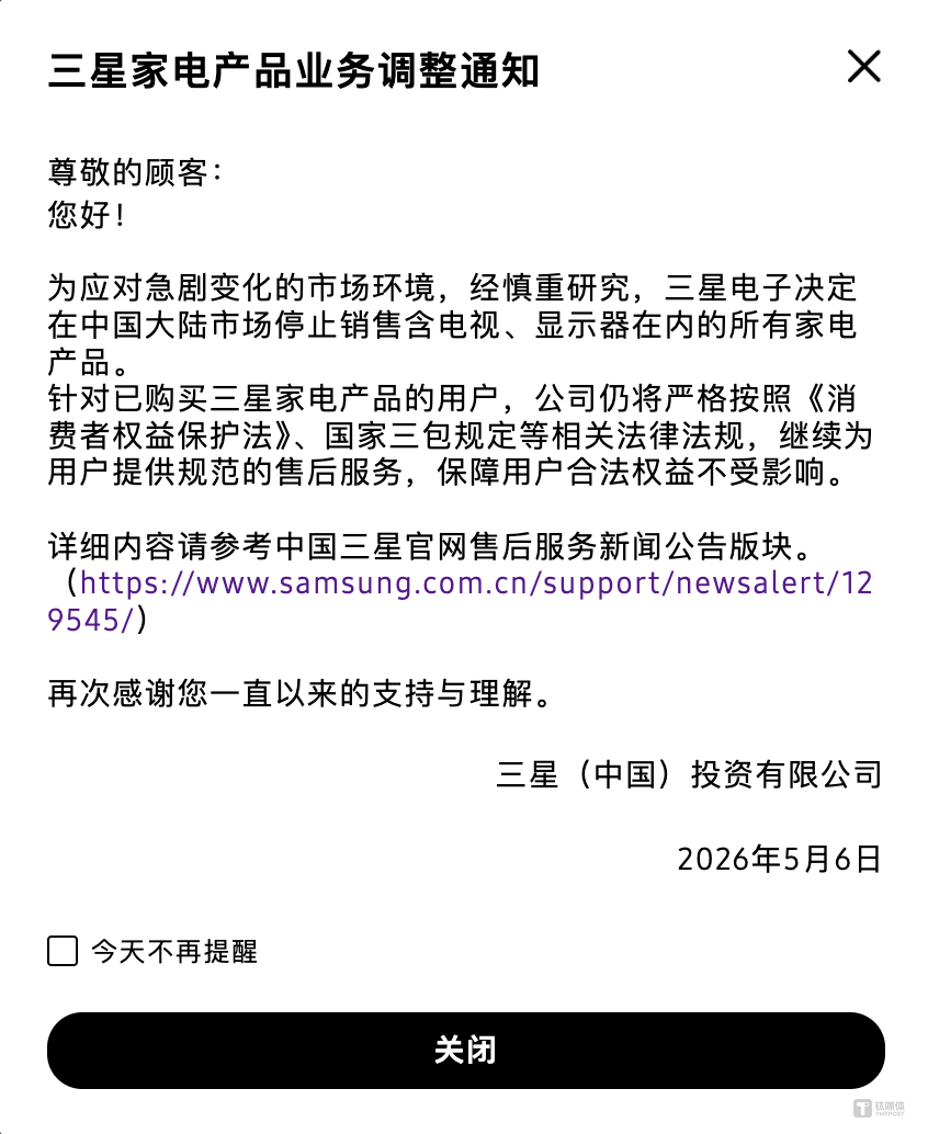 三星家电“割肉”，全球“一哥”折戟中国