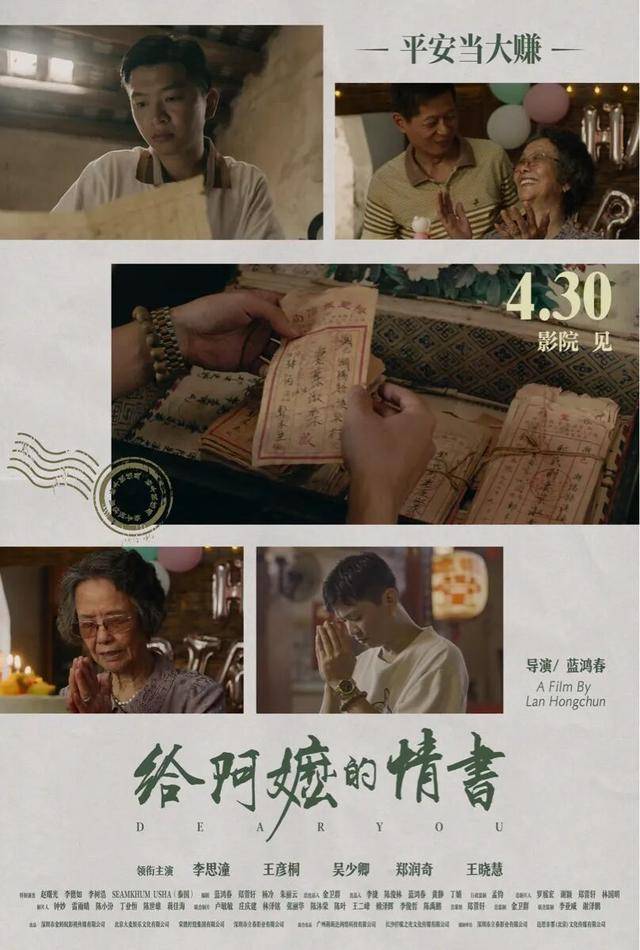 全素人演员出演，《给阿嬷的情书》凭啥口碑炸裂？
