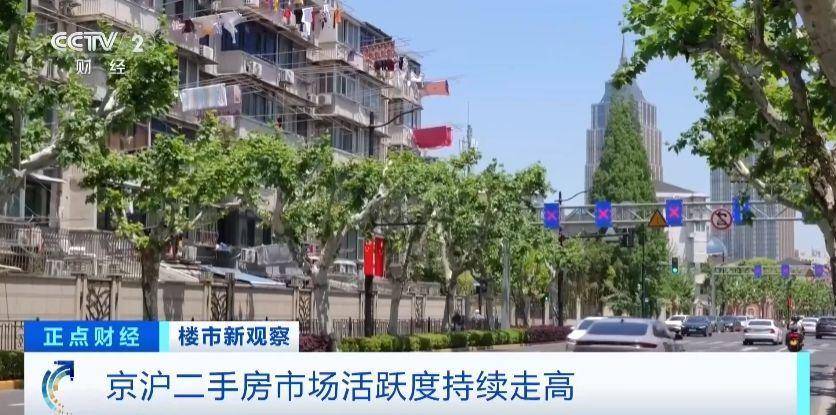 多地楼市新政“五一”实施，房地产市场热度持续攀升_成交量_二手房_住房