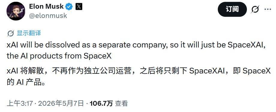 解散xAI，租GPU给“仇人”，马斯克到底在图什么？