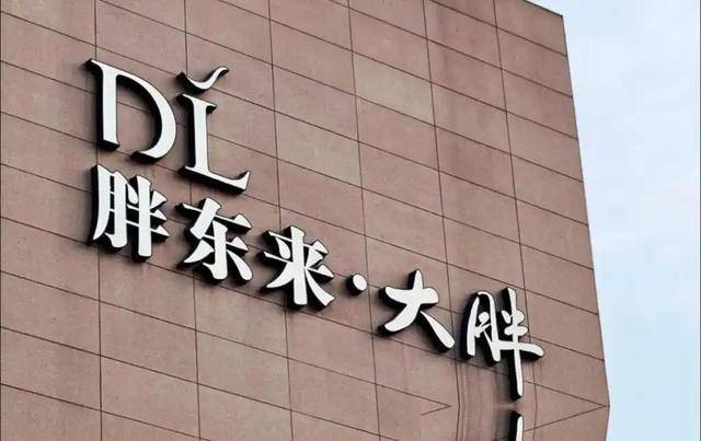 原形毕露！打假人王海连环碰瓷胖东来失败恶心黑历史被扒底朝天-第10张图片-