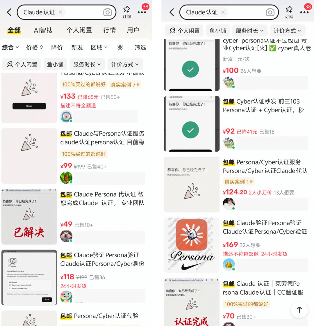 川普、孙宇晨都来当 AI 黄牛了，这门暴利生意的水有多深？