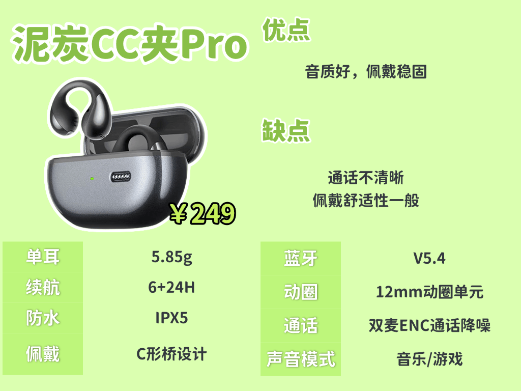 平价耳夹式耳机怎么选?虹觅,泥炭,倍思,三款评测推荐!