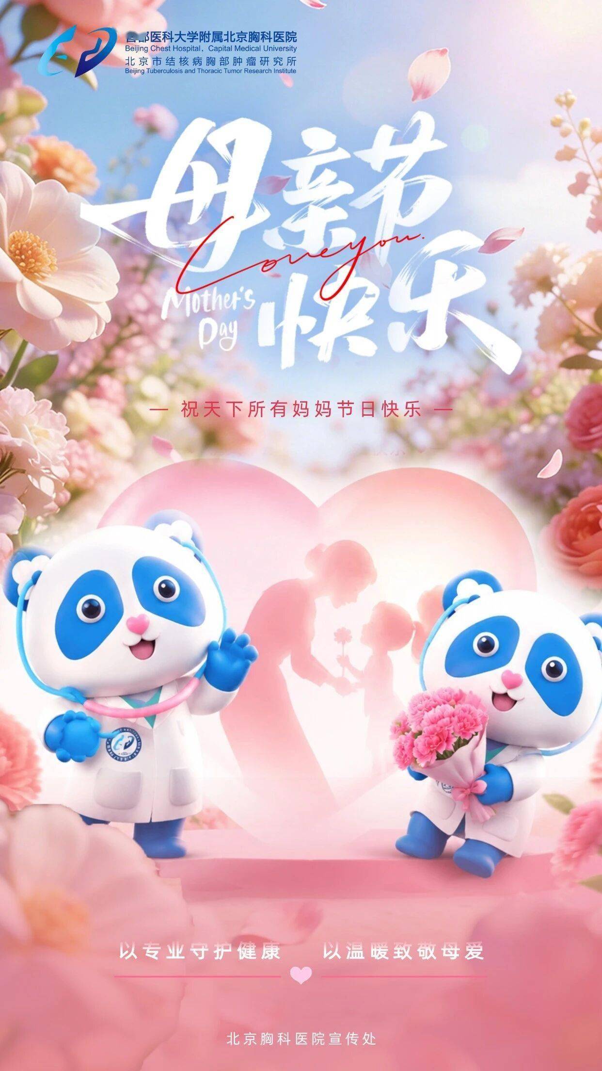 母亲节科普：不同年龄段母亲的专属守护方案
