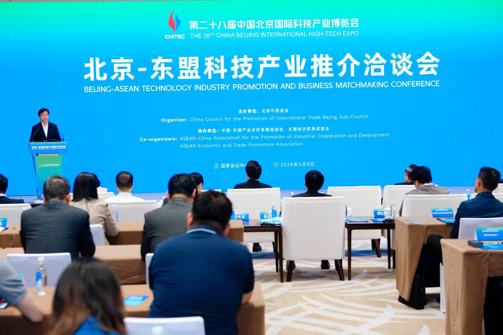 第二十八届科博会北京—东盟科技产业推介洽谈会成功举办