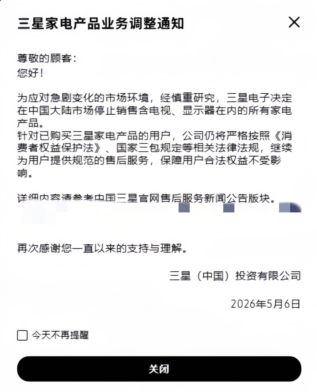 三星电视应用老旧无法升级？当贝盒子花小钱升级顶配体验