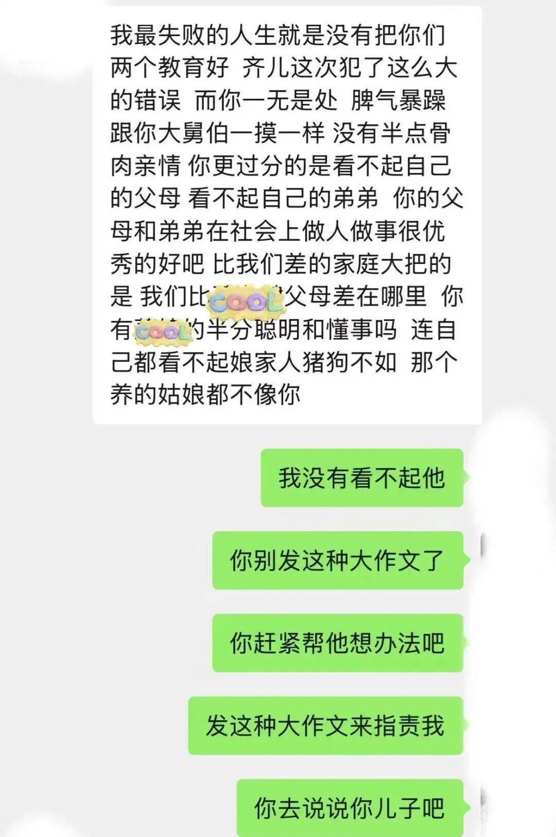 今天的瓜太炸了直接震惊娱乐圈！-第9张图片-