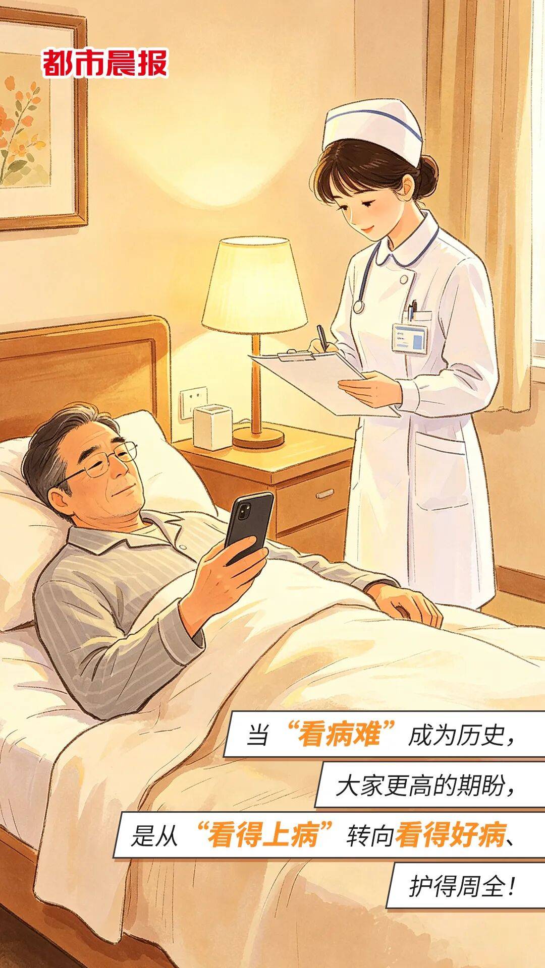 徐州这家医院，推出“互联网+护理”服务！专业护士上门！疑难专病全程跟进！