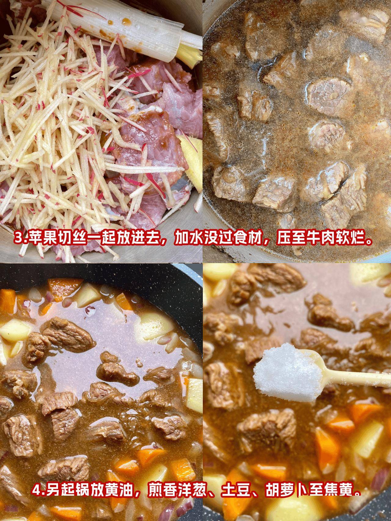 苹果土豆炖牛肉｜鲜甜软烂超下饭 - Vava8 发吧