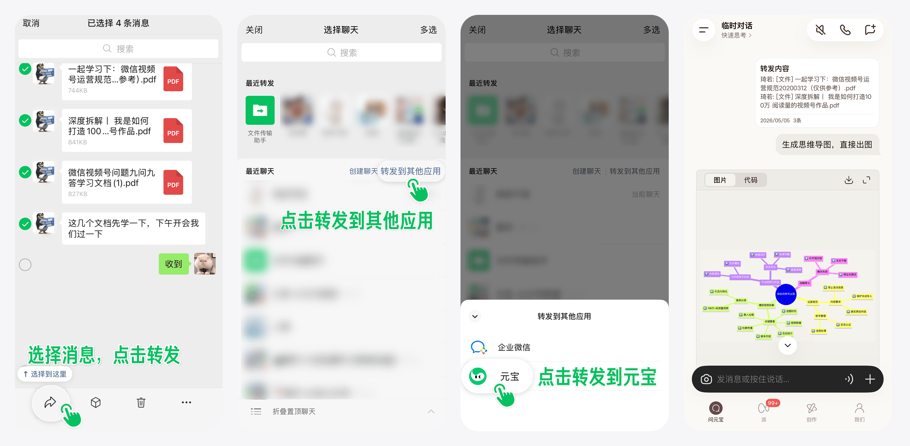 元宝与微信场景持续融合，已支持总结聊天记录、公众号、文件 -DOIT-数据产业媒体与服务平台