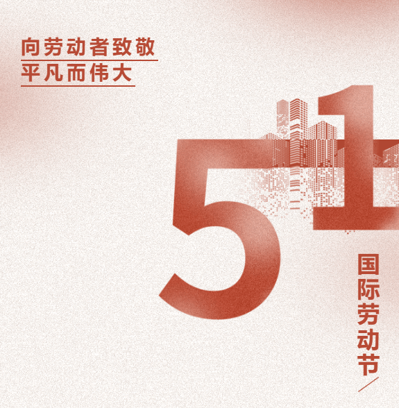 【公告】书香润匠心,阅读敬耕耘——“劳动者的故事”主题听书打卡活动名单公布