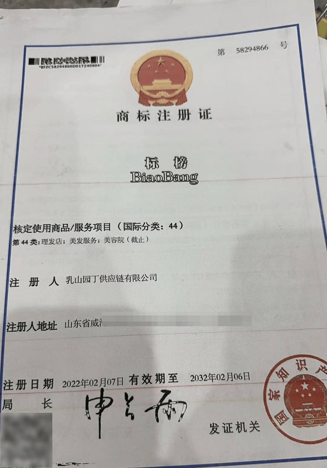 多地村镇理发店被起诉商标侵权 “标榜”“东尼”商标使用权为何到了一家英国公司之手｜红星调查