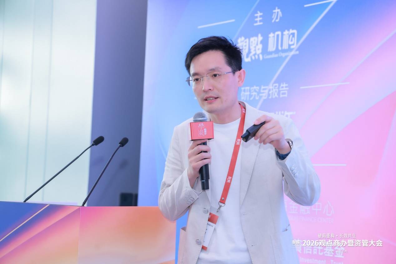 存量时代 以运营作答：2026观点商办暨资管大会圆满闭幕