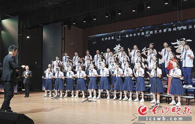 长沙举行中小学教学班艺术素养成果展示活动 约11100个建制班级、超50万名学生参与