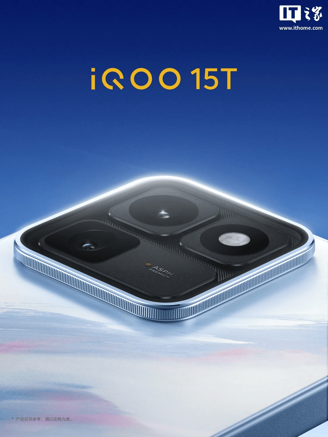 iQOO 15T新机官宣搭载自研电竞芯片Q3，支持安卓独家自研全场景光线追踪