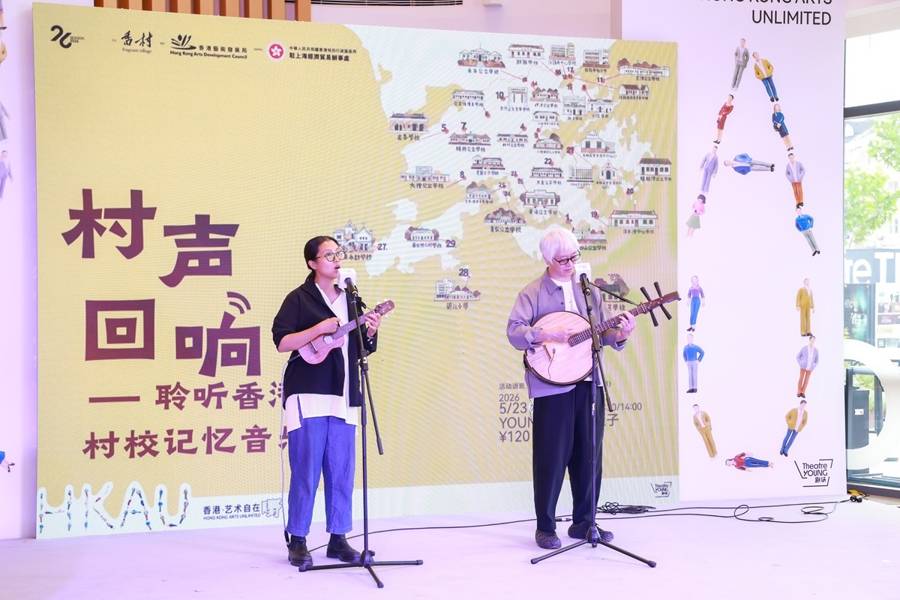 在上海听见香港的乡韵，“香港?艺术自在嘢” 在YOUNG剧场开启展演