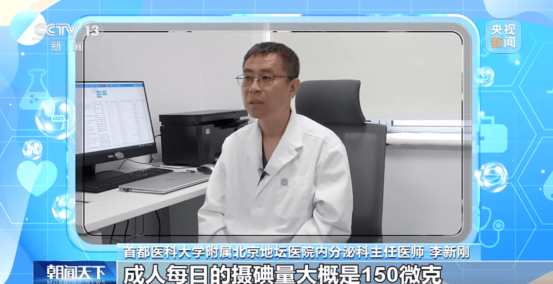 吃碘盐会得甲状腺癌？碘盐究竟能不能吃？医生提醒→