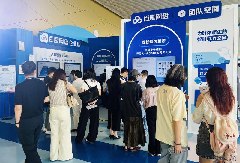 Create 2026百度AI开发者大会在京举行