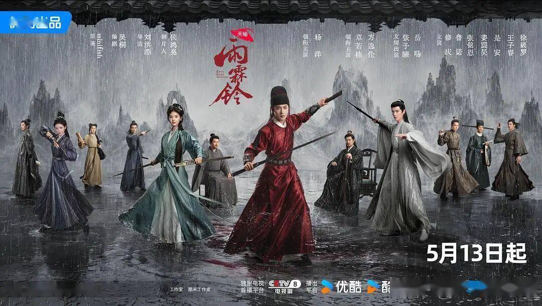 《雨霖铃》：“北宋版扫黑除恶”，杨洋演绎“新展昭”