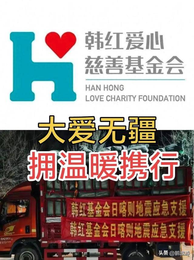 韩红年报曝光善款,王一博闷捐 200 万不张扬,低调偶像尽显好品行_公益_善意_沉默