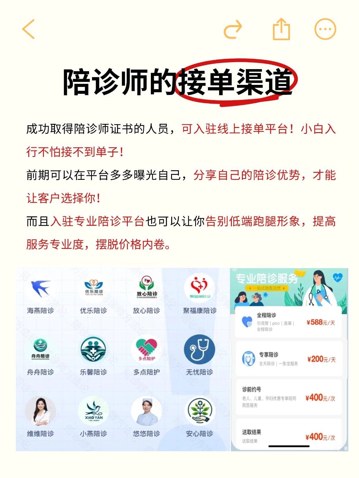 北医三院全天陪诊含挂号化验标本代送代取，免去往返辛劳的简单介绍