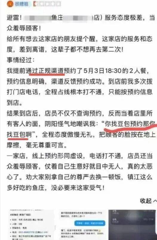 顧客用豆包預(yù)約餐廳，到店被告知“你找豆包預(yù)約那你找豆包啊”，怒給差評(píng)，豆包回應(yīng)：暫不支持進(jìn)行實(shí)際餐廳預(yù)約海報(bào)