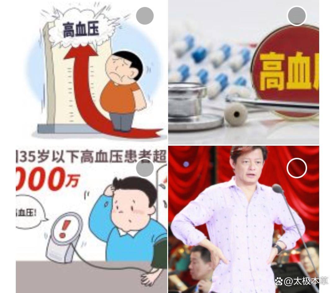 “三高”真相：高血压、高血脂、高血糖