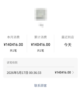 乘客醉酒誤將41元車費付成14萬元，司機嚇得報警海報