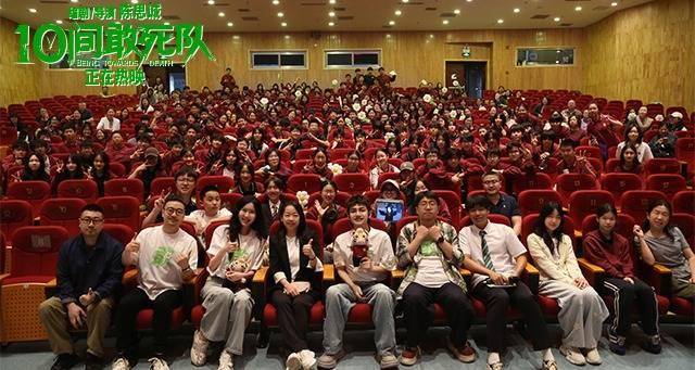 电影《10间敢死队》走进北京市第八十中学 传递生命向阳力量封面图