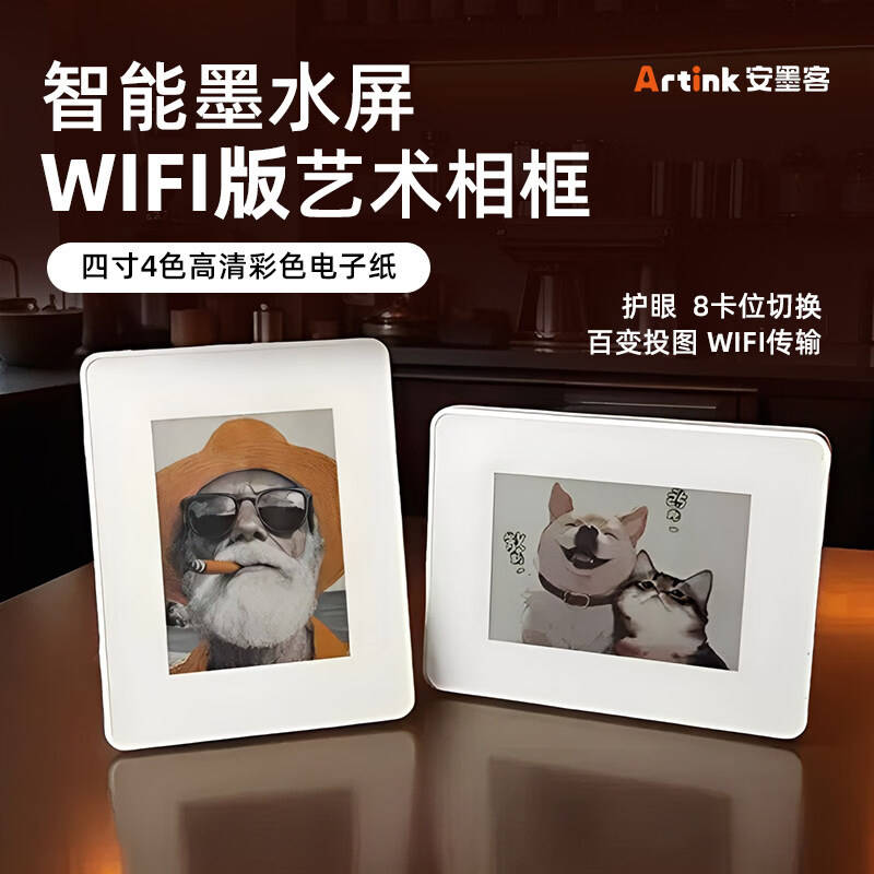 安墨客电子纸艺术相框：智能与美的完美结合