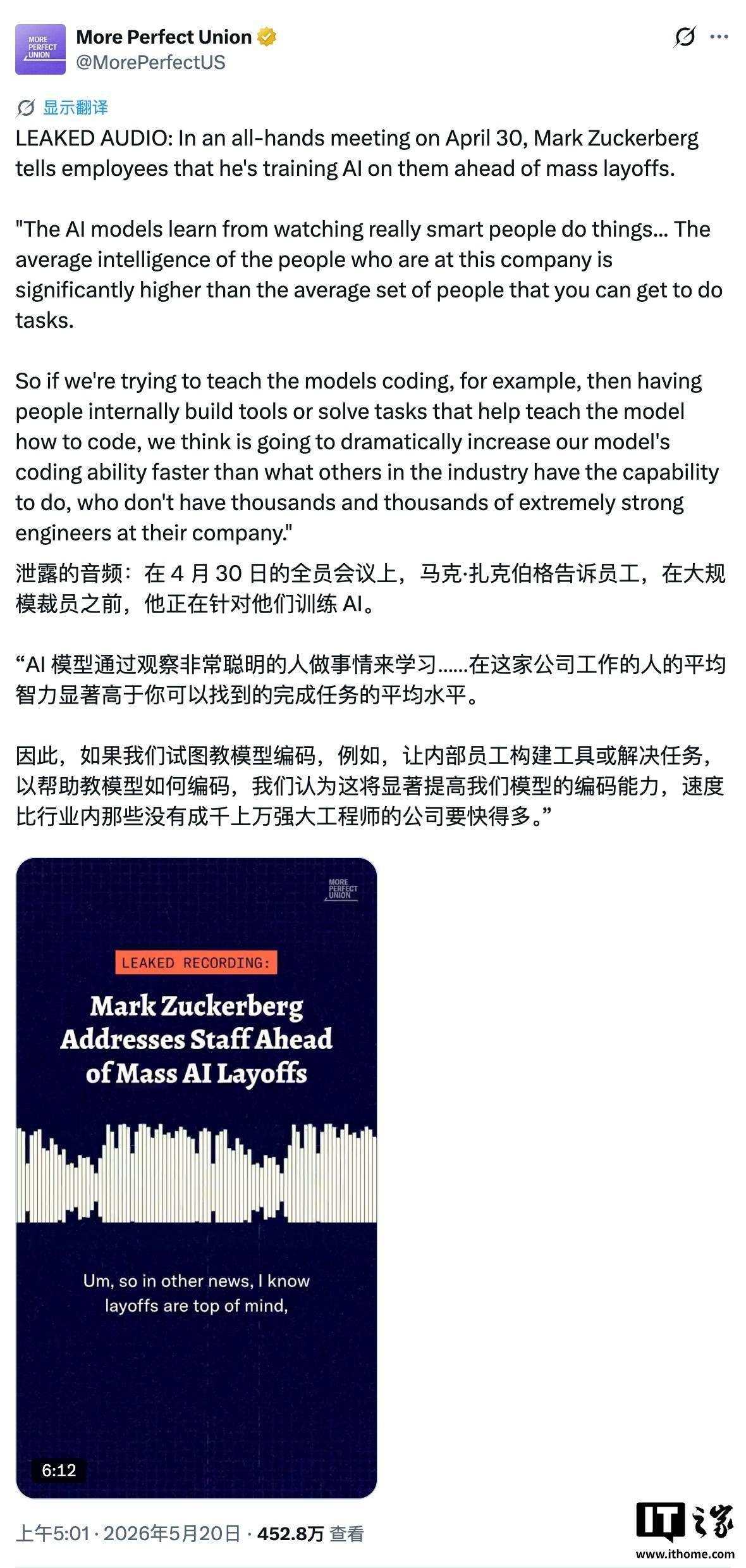 扎克伯格一边裁员,一边称“让Meta员工参与训练AI效果更好”