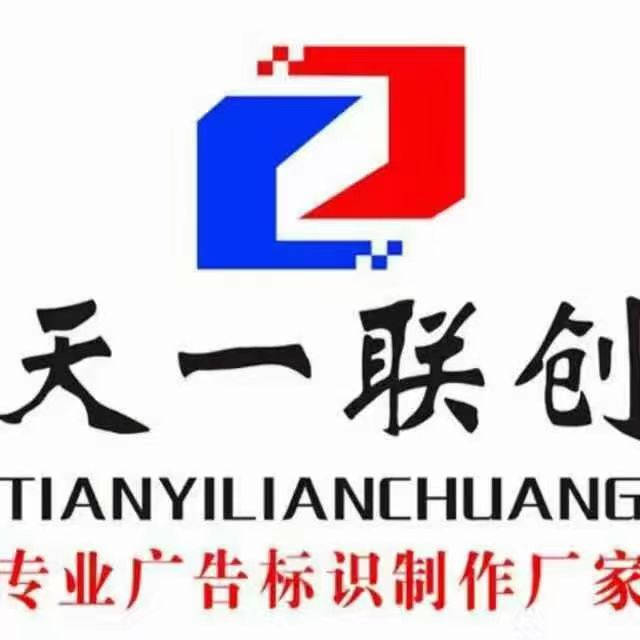 北京楼顶大字制作安装:流程拆解与甲方管控关键节点_审批_施工_高空作业