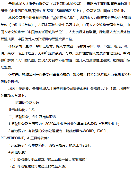 招聘录用通知短信内容怎么写好 招聘录用通知短信内容怎么写好