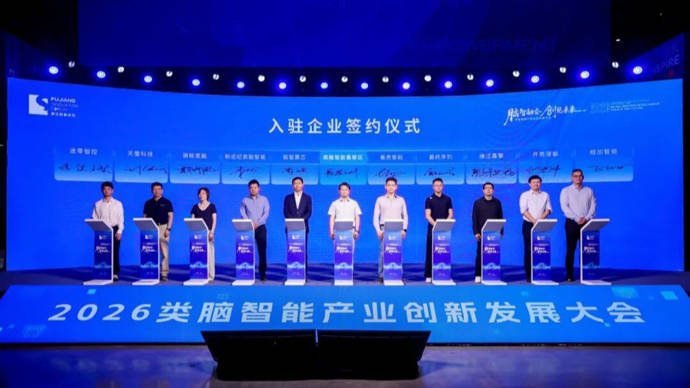 破解AI瓶颈!上海布局类脑智能产业,类脑计算系统已适配主流大模型