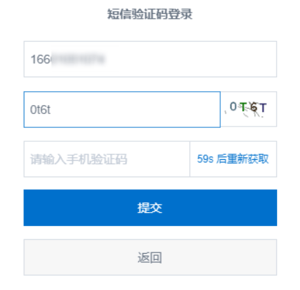 香港接收短信验证码平台是什么软件 香港接收短信验证码平台是什么软件