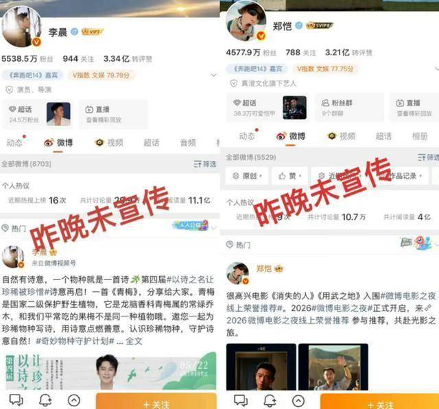 12 年 “打工人” 忍到极限！李晨郑恺集体停宣，跑男凉了不是没原因