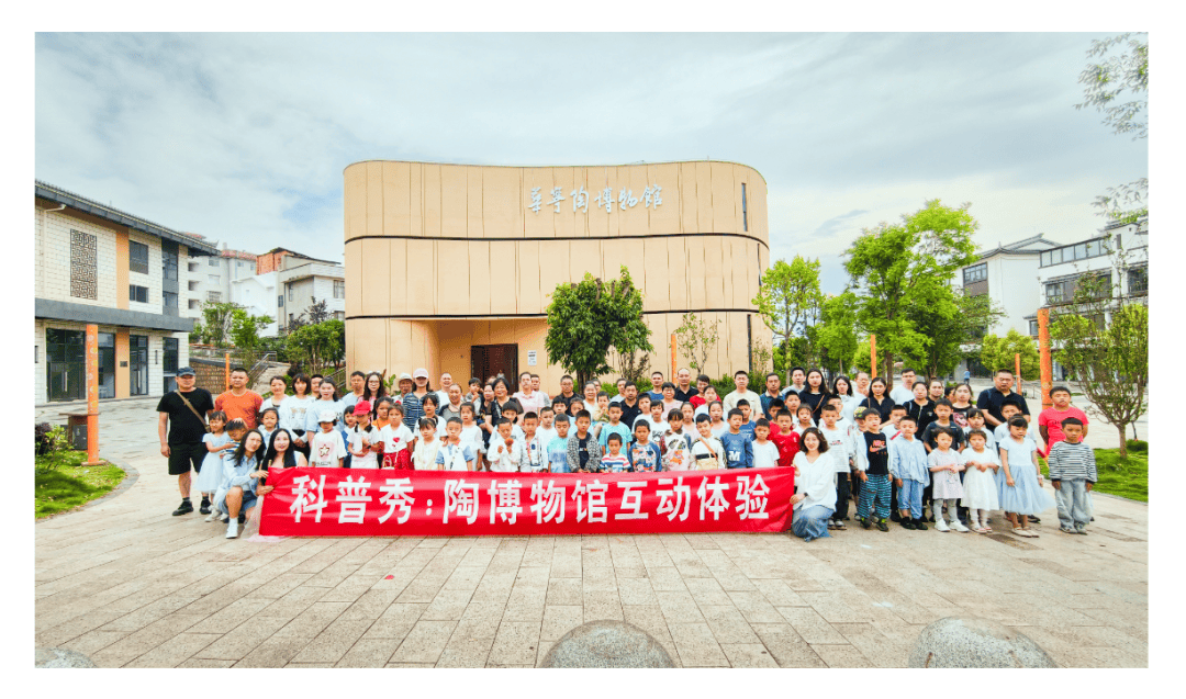 陶艺绘心、社科传情科普秀：陶博物馆互动体验举行