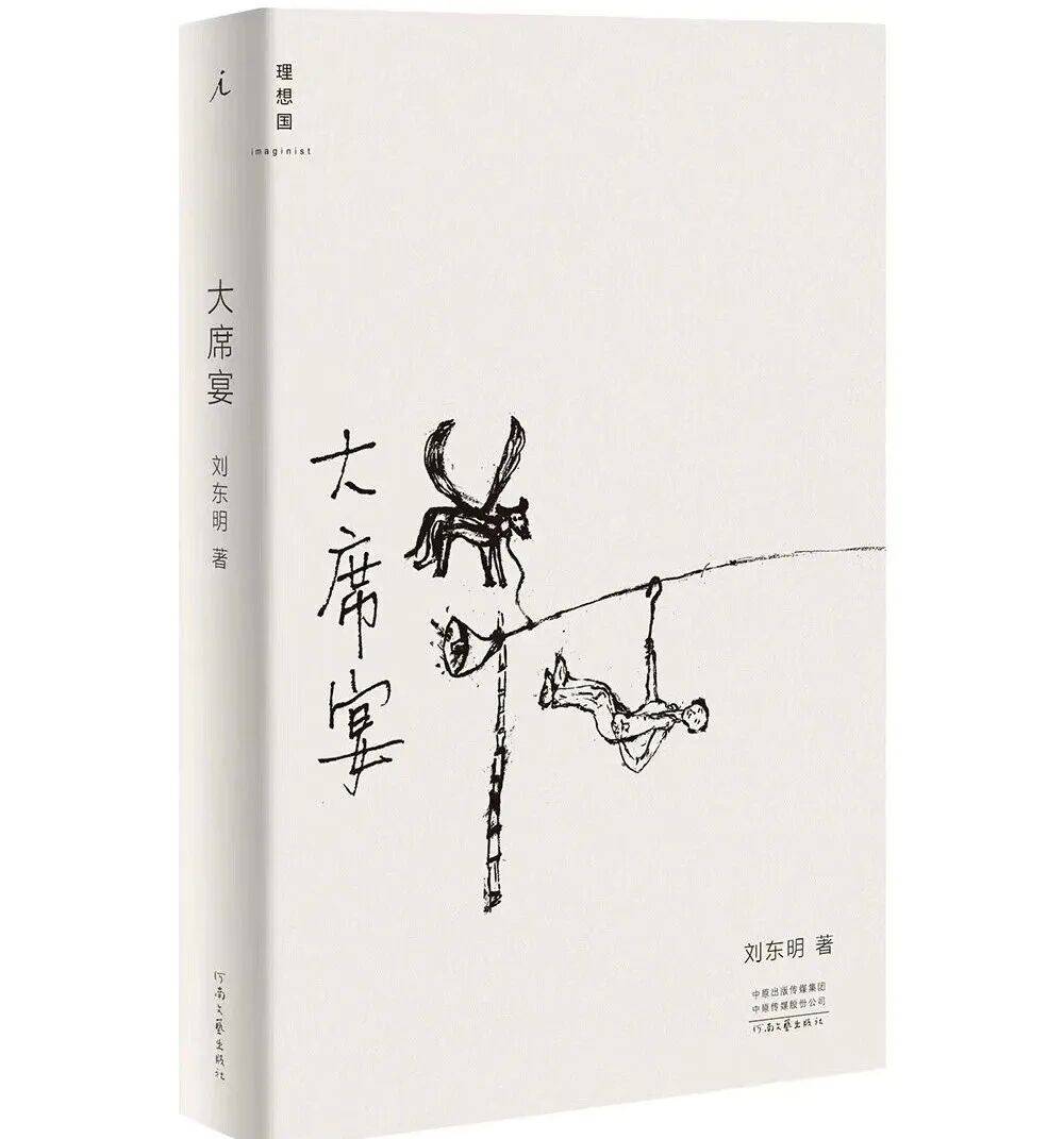 庞培：夜莺西飞丨天涯·艺术
