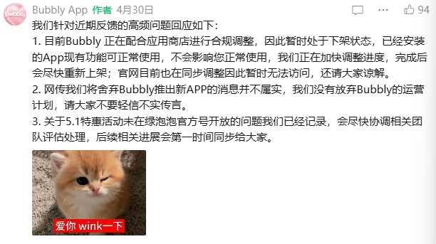 AI情感陪伴软件Bubbly被下架 有用户称该App内涉黄内容泛滥(图2) 文章配图-1