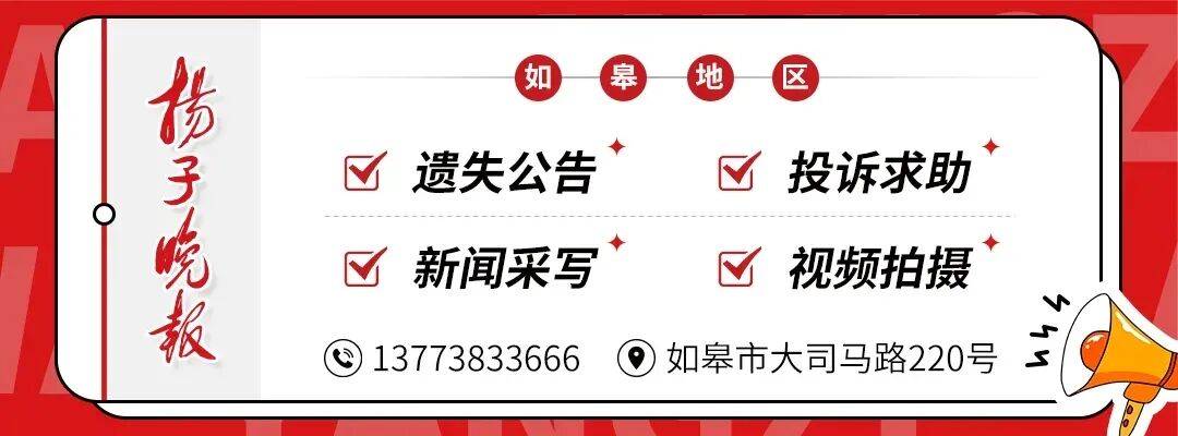 如皋这些餐饮店被要求整改,有你点过的吗?_店铺_照片_经营